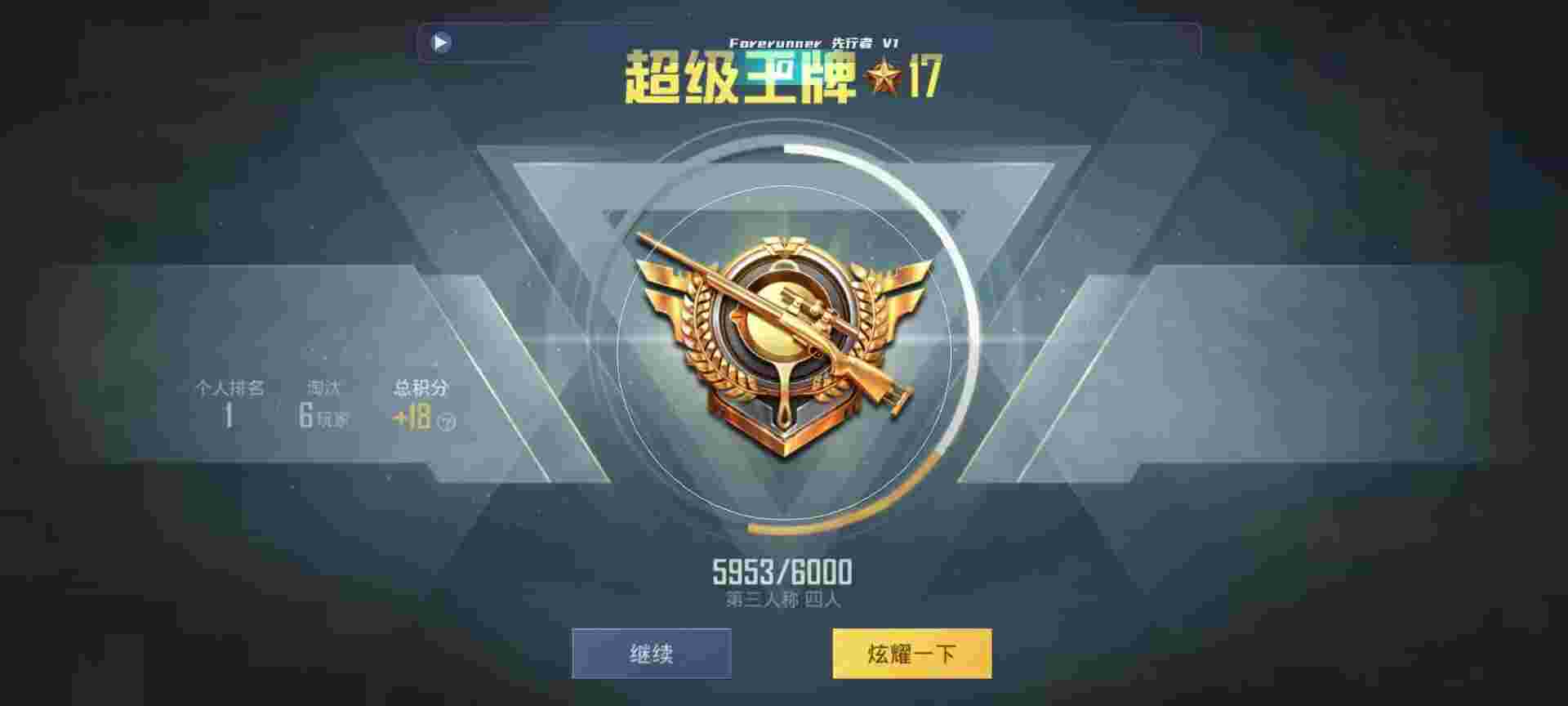 和平精英鸡腿辅助自瞄 - ��ƽ��Ӣ��ֹ���˵����辅助预览图